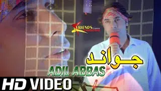 Pashto New Songs 2020 | JUWAND - Adil Abbas | Pashto Song 2020 | Pashto New HD Songs 2020 | New Song
