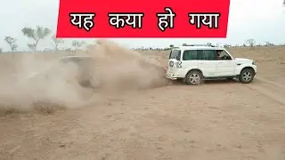 Mahindra Scorpio vs Maruti Suzuki Swift Power Test 💪🏻✌