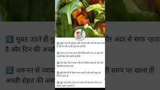 Daily Health Tips | Healthy Nuskhey🙏| By Shilpa Aarogya Gyan #healthtips ✅
