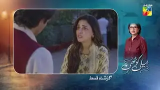 Recap - Neeli Kothi - Episode 16 - 2nd Feb 2026 - [ Anmol Baloch & Talha Chahour ] - HUM TV