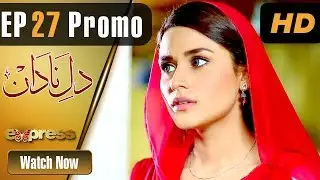 Drama | Dil e Nadaan - Episode 27 Promo | Express Entertainment Dramas | Abid Ali, Zaheen Tahira