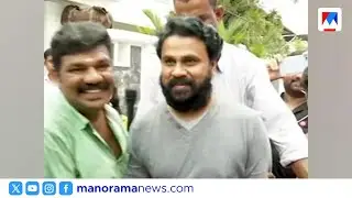 നടിയെ ആക്രമിച്ച കേസ്:ദിലീപ് ദൃശ്യങ്ങൾ കണ്ടെന്ന് ബാലചന്ദ്രകുമാർ;വെളിപ്പെടുത്തൽ വഴിത്തിരിവായി| Dileep