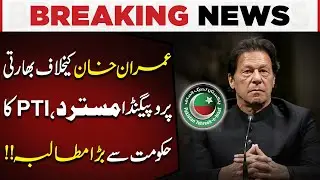 PTI Rejects Indian Propaganda on Imran Khan, Calls on Government | Pakistan Today News