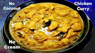 EASY Chicken Curry Recipe For Beginners & Bachelors - Without Cream and Without Coconut Milk