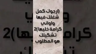 ارجوج كمل شغلك فينا @minacomm