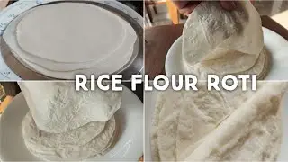 Rice flour roti recipe/ Rice Flour bread recipe/ soft chaler atar ruti recipe/ চালের আটার রুটি