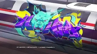 VIOLENT RUSH Часть 1 Начало