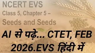 EVS Class 5 Chapter 5 Seeds and Seeds | NCERT Based | CTET EVS Pedagogy