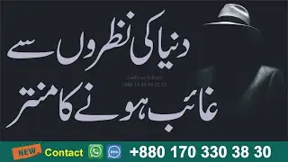 Nazron se gayab hone ka asan amal _ gayab hone ka amal _ gayab hone ka jadu _ Amliyat School