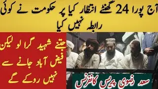 Press conference Saad Hussain rizvi live tlp march Lahore to Faizabad update thareek e labaik 