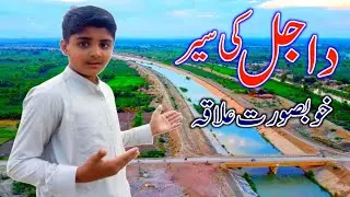 Dajal Ki Sair | Dajal Rajanpur New Vlog Video | داجل پنجاب | Dajal City Visit 2023