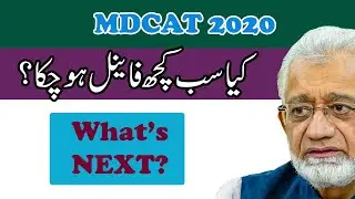 MDCAT 2020 | Test Date and weightage is Final?