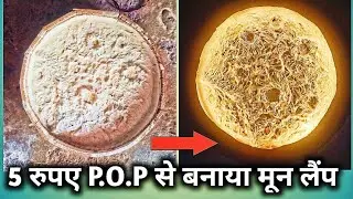 how to make moon lamp at home || InventorRahul 
