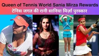 Sania Mirza Rewards | Achievements | Career | Entire Journey | Queen of Tennis World sania Mirza