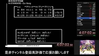 ファミコン版ドラゴンクエスト４RTA　はぐれメタル乱獲！ビッグバン王家の墓
