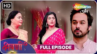 Shravani New Episode | Full Episode 233 | Shemaroo Umang Hindi TV Serial 2026