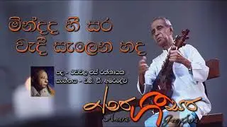 Mindada Hee Sara|W D Amaradeva