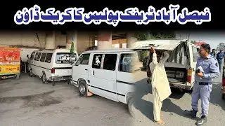 Faisalabad Traffic Police Crackdown on Unsafe Cylinders | Faisalabad One