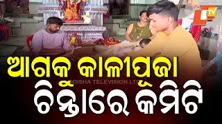 Preparations Begin for Kali Puja in Cuttack Amid Security Concerns