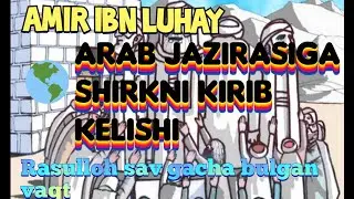 AMR IBN LUHAYL, ARAB JAZIRASIGA SHIRK KIRIB KELISHI, Abdulloh domla maruzalari, 1-siyrat darsi