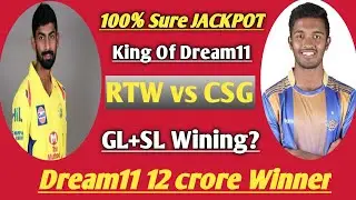 RTW vs CSG DREAM11 TEAM | CSG vs RTW Dream11 Team | Tnpl CSG vs RTW Dream11 Team | TNPL 2021 Final