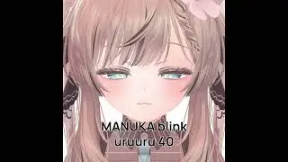MANUKA blink uruuru 40