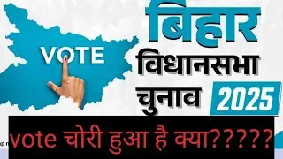 bihar election .scam NDA GOVERMENT