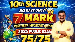 10th SCIENCE IMPORTANT SEVEN MARKS 💯 2026 PUBLIC EXAM 💫 SCIENCE CENTUM 🤑 50 DAYS ONLY #science #btc 