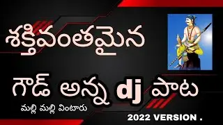 Gouds massive dj song ||  new song || 2022 || August  realized version 2. 0. Hit #gouds #goudsaab
