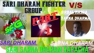 Sari dharam Fighter Group V/S Sarna Dharma