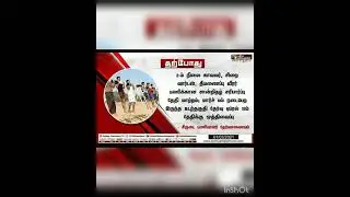 தமிழ்நாடு காவலர் சீருடை பணியாளர் உடற் பயிற்சி தேதி மாற்றம் 12-04-2021 #Tnusrb #police #tnusrb2020