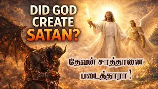 Did God Create Satan? | லூசிபர் சாத்தானாக மாறியது எப்படி? | Bible Truth