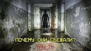 УВБ-76: Почему они СБЕЖАЛИ? (Найденный журнал 2010). Радиостанция судного дня