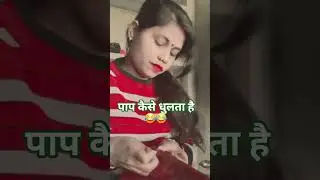 मकरसंक्रांन्ति का मेला 😂#trending #viral #funnyshorts #comedyshorts #amitarishikeshmishra