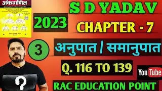 RATIO AND PROPORTION|| VIDEO-3 || SD YADAV BOOK ||