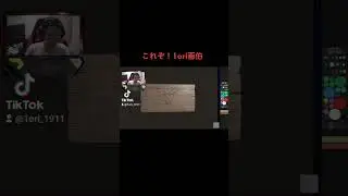 これぞ！1ori画伯 #ゲーム実況者 #ゲーム実況 #ゲーム #ストリーマー #rust #画伯 #絵