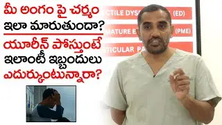 Foreskin Problem #bxo #malefacts #foreskincare #menshealth #healthtipsintelugu | Dr Kranthi Kumar