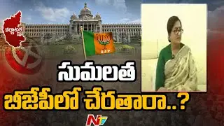 Karnataka Elections 2023 : Face to Face with MP Sumalatha over Supporting BJP | Ntv