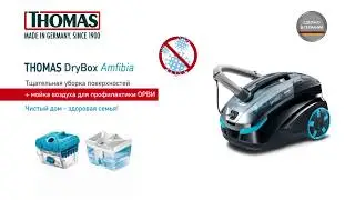 Thomas DryBox Amfibia 30s 2020