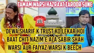 dewa Sharif k trust ko lekar hoi baat chit nazim e ala Sabir Shah Warsi aur faiyaz Warsi k beech