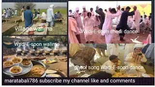 Wadi-E-soon shadi dance walima mashallah zaror dakhin or enjoy kro village arrangements plz subscrib