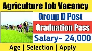 AIC Recruitment 2023 | latest govt job vacancy 2023