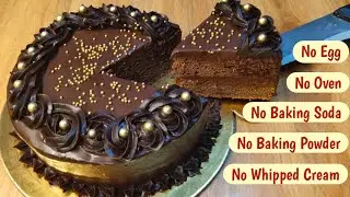 बिना बेकिंग पाउडर/बेकिंग सोडा बनाये ये बेकरी से भी अच्छा चॉकलेट केक। Eggless Chocolate Cake Recipe