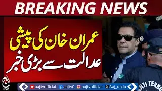 Islamabad Court Stops PTI Founder&rsquo;s Arrest, Extends Pre-Arrest Bail in May 9  - Aaj News
