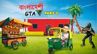 Bangladeshi GTA 5 Game &ndash; Project Bengal Episode 2 || Bangla Gameplay