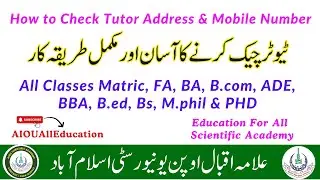 How To Check Aiou Tutor Autumn 2025|Aiou Tutor Check Karne Ka Tarika 2025|How To Check Tutor Address