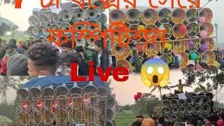 সাতটা বক্সের লাইভ কম্পিটিশন