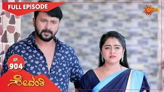 Sevanthi - Ep 904 | 16 June 2022 | Udaya TV Serial | Kannada Serial