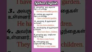 has VS have / Spoken English/ தமிழ் to English/ English shorts