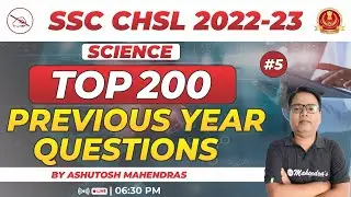SSC CHSL 2022-23 | Top 200 Questions Part-5 | Science | Ashutosh Mahendras